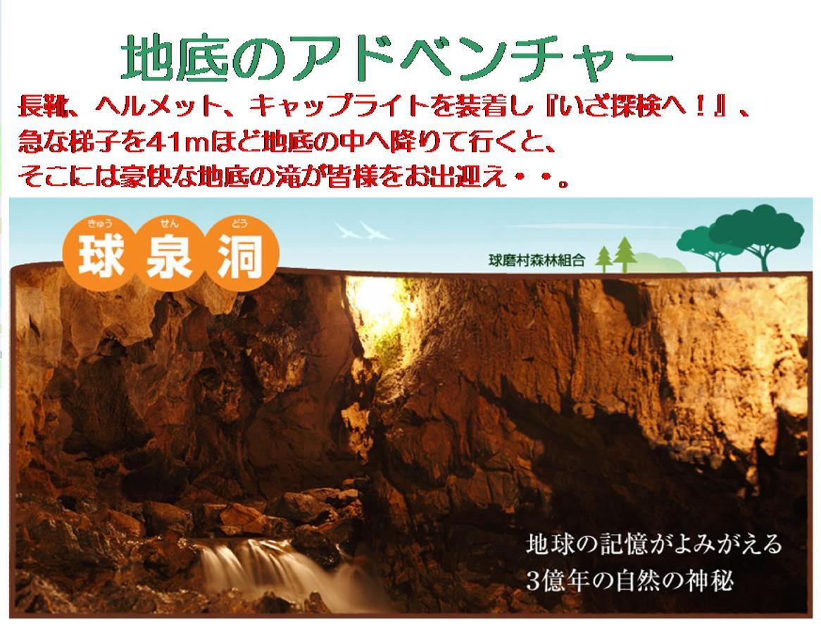 Hotel Sun Hitoyoshi Luaran gambar